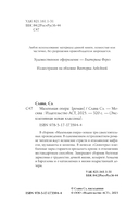 Маленькая опера — фото, картинка — 3