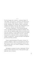 Маленькая опера — фото, картинка — 5