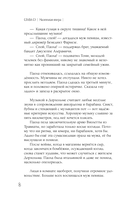 Маленькая опера — фото, картинка — 6