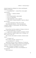 Маленькая опера — фото, картинка — 7