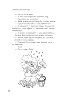 Маленькая опера — фото, картинка — 8