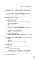 Маленькая опера — фото, картинка — 9