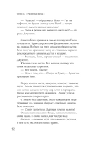 Маленькая опера — фото, картинка — 10