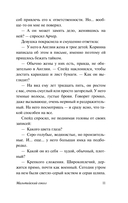 Мальтийский сокол — фото, картинка — 11