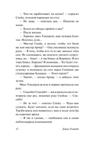 Мальтийский сокол — фото, картинка — 12