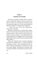 Мальтийский сокол — фото, картинка — 14