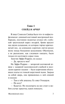 Мальтийский сокол — фото, картинка — 3