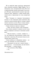 Мальтийский сокол — фото, картинка — 5