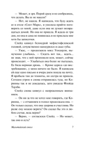 Мальтийский сокол — фото, картинка — 7