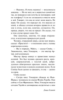 Мальтийский сокол — фото, картинка — 8