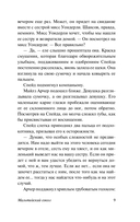 Мальтийский сокол — фото, картинка — 9