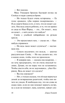 Мальтийский сокол — фото, картинка — 10