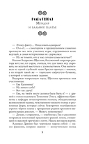 Дрянь с историей — фото, картинка — 10