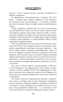 Дрянь с историей — фото, картинка — 23