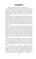 Дрянь с историей — фото, картинка — 15