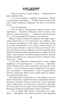 Дрянь с историей — фото, картинка — 18