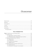 Стильный Java. Код, который работает всегда и везде — фото, картинка — 1