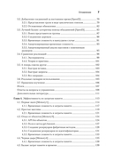 Стильный Java. Код, который работает всегда и везде — фото, картинка — 3