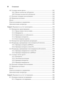 Стильный Java. Код, который работает всегда и везде — фото, картинка — 4