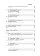 Стильный Java. Код, который работает всегда и везде — фото, картинка — 5