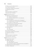 Стильный Java. Код, который работает всегда и везде — фото, картинка — 6