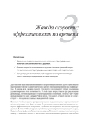 Стильный Java. Код, который работает всегда и везде — фото, картинка — 8