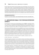 Стильный Java. Код, который работает всегда и везде — фото, картинка — 10