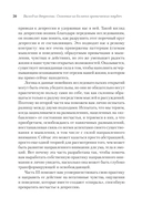 Выход из депрессии. Спасение из болота хронических неудач — фото, картинка — 2