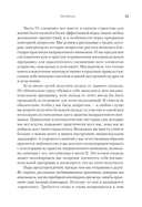 Выход из депрессии. Спасение из болота хронических неудач — фото, картинка — 3