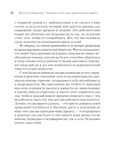 Выход из депрессии. Спасение из болота хронических неудач — фото, картинка — 4