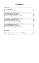 Беринг — фото, картинка — 1