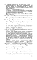 Беринг — фото, картинка — 11