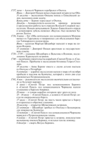 Беринг — фото, картинка — 12