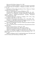 Беринг — фото, картинка — 14