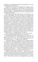 Беринг — фото, картинка — 5