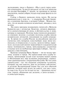 Беринг — фото, картинка — 6