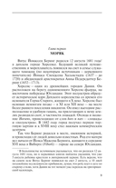 Беринг — фото, картинка — 7