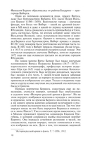 Беринг — фото, картинка — 8