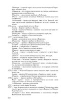 Беринг — фото, картинка — 10