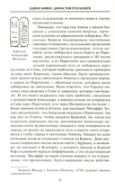 Династия Птолемеев. История Египта в эпоху эллинизма — фото, картинка — 11