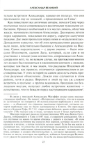 Династия Птолемеев. История Египта в эпоху эллинизма — фото, картинка — 12