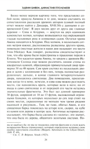 Династия Птолемеев. История Египта в эпоху эллинизма — фото, картинка — 13