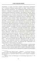 Династия Птолемеев. История Египта в эпоху эллинизма — фото, картинка — 14