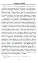 Династия Птолемеев. История Египта в эпоху эллинизма — фото, картинка — 7