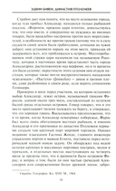Династия Птолемеев. История Египта в эпоху эллинизма — фото, картинка — 8