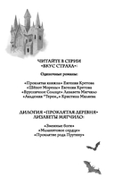 Проклятие рода Прутяну — фото, картинка — 2