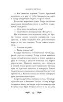 Проклятие рода Прутяну — фото, картинка — 12