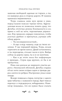 Проклятие рода Прутяну — фото, картинка — 13