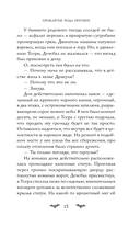 Проклятие рода Прутяну — фото, картинка — 15