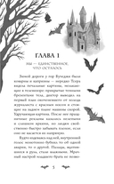 Проклятие рода Прутяну — фото, картинка — 5